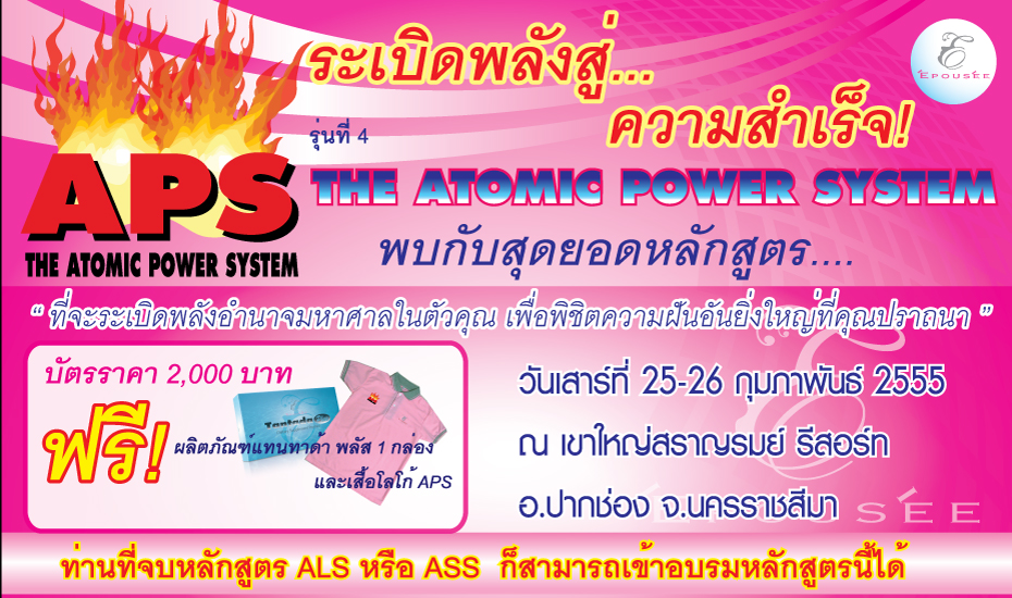 APS 25-26FEB2012