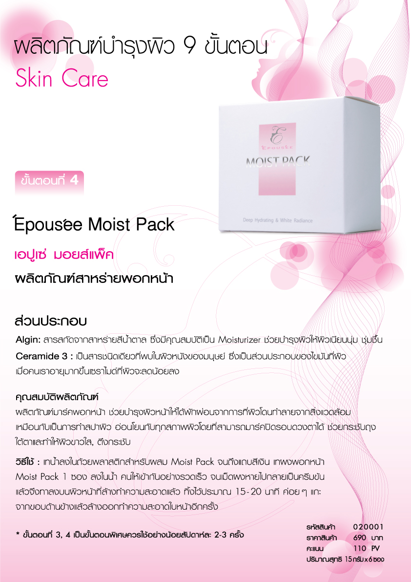 04 moist pack 270357