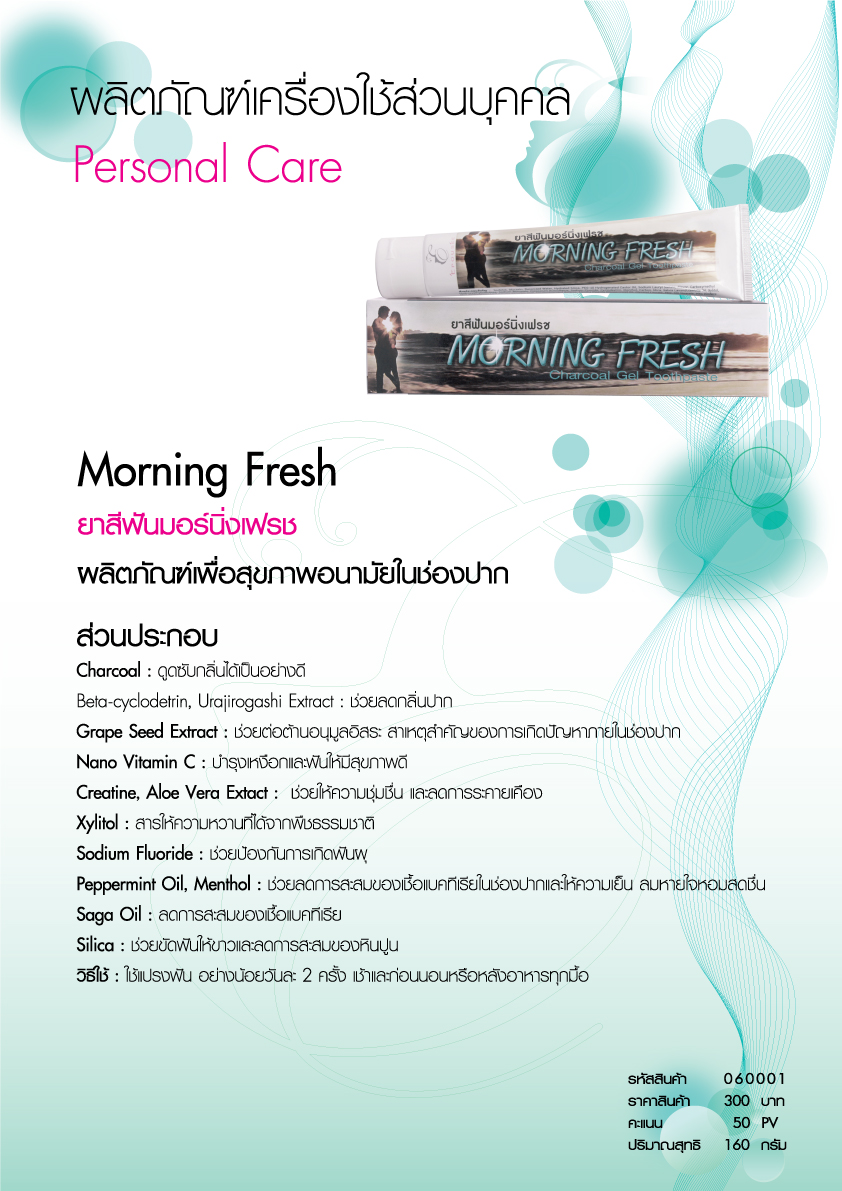 19 morning fresh 270357