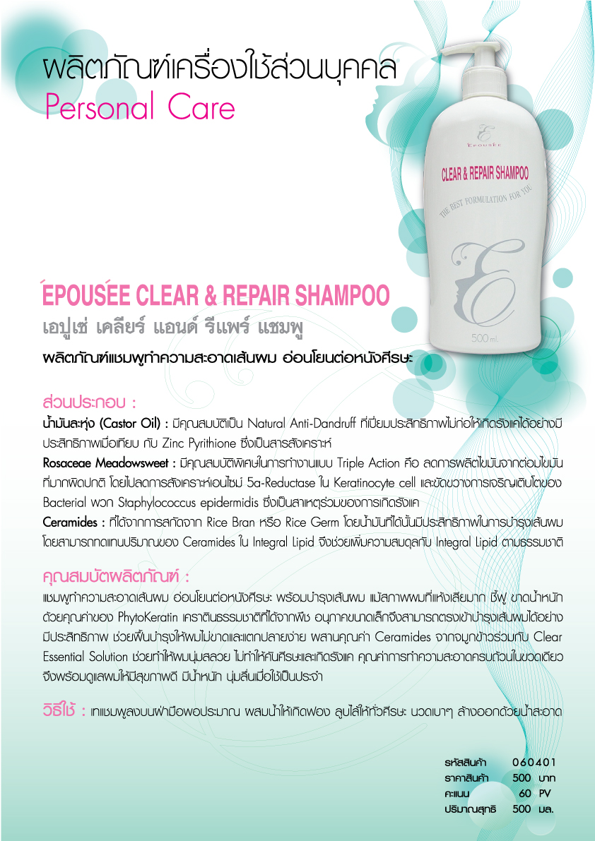 26 shampoo 270357