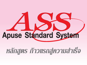 Company Events: ASS - กิจกรรมบริษัท: ASS