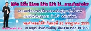 TRAINING  ณ  สำนักงานใหญ่ 