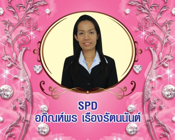 Senior President Director (SPD) อภิณห์พร เรืองรัตนนันต์