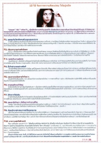 10 วิธี จัดการความคิดในแง่ลบ ให้อยู่หมัด