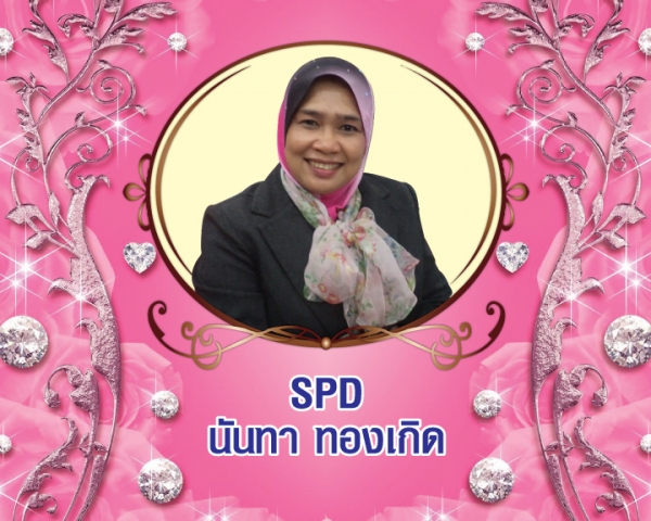 Senior President Director (SPD) นันทา ทองเกิด