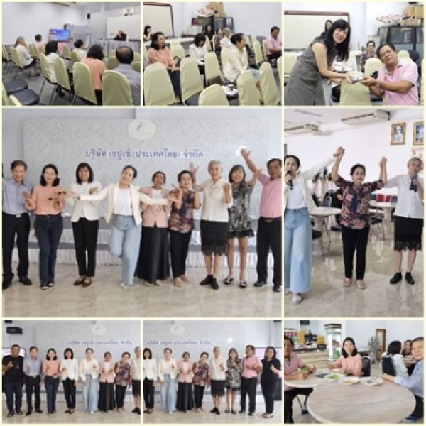 ประชุม  มกราคม 69