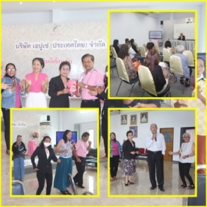 ประชุม...