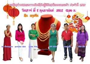 ขอแสดงความยินดีกับผู้พิชิตทองคำ