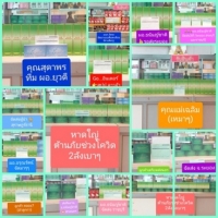 ปกป้อง...ป้องกัน  มั่นใจ  เอปูเซ่