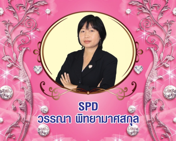 Senior President Director (SPD) วรรณา พิทยามาศสกุล