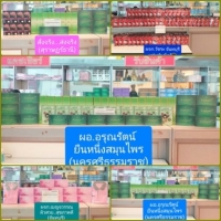 ในวิกฤต...มีโอกาส