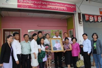 ครบรอบ 3  ปี  ศูนย์ผู้แทนจำหน่าย จังหวัดปทุมธานี