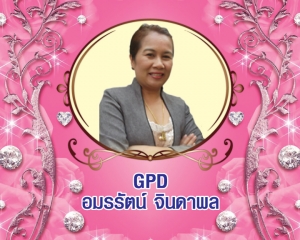 Gold President Director (GPD) อมรรัตน์ จินดาพล