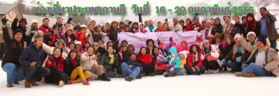 ท่องเที่ยวประเทศ เกาหลี  วันที่  16-20 กุมภาพันธ์  2556 (1)