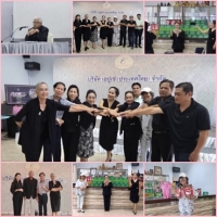 รวมพลัง